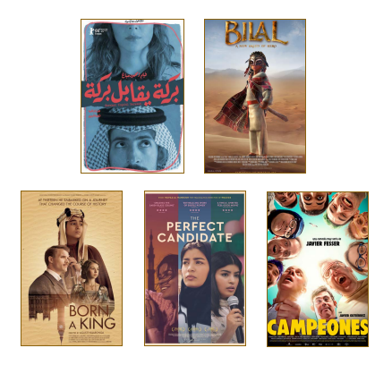 saudi cinema showcase